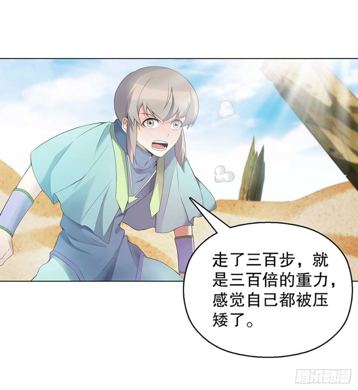 天神诀韩漫全集-第一百十一六集 识海无删减无遮挡章节图片 
