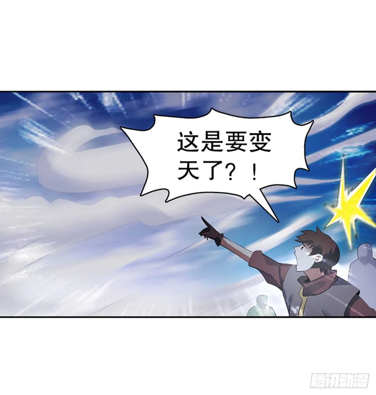 天神诀韩漫全集-第一百一十七集 古魂无删减无遮挡章节图片 