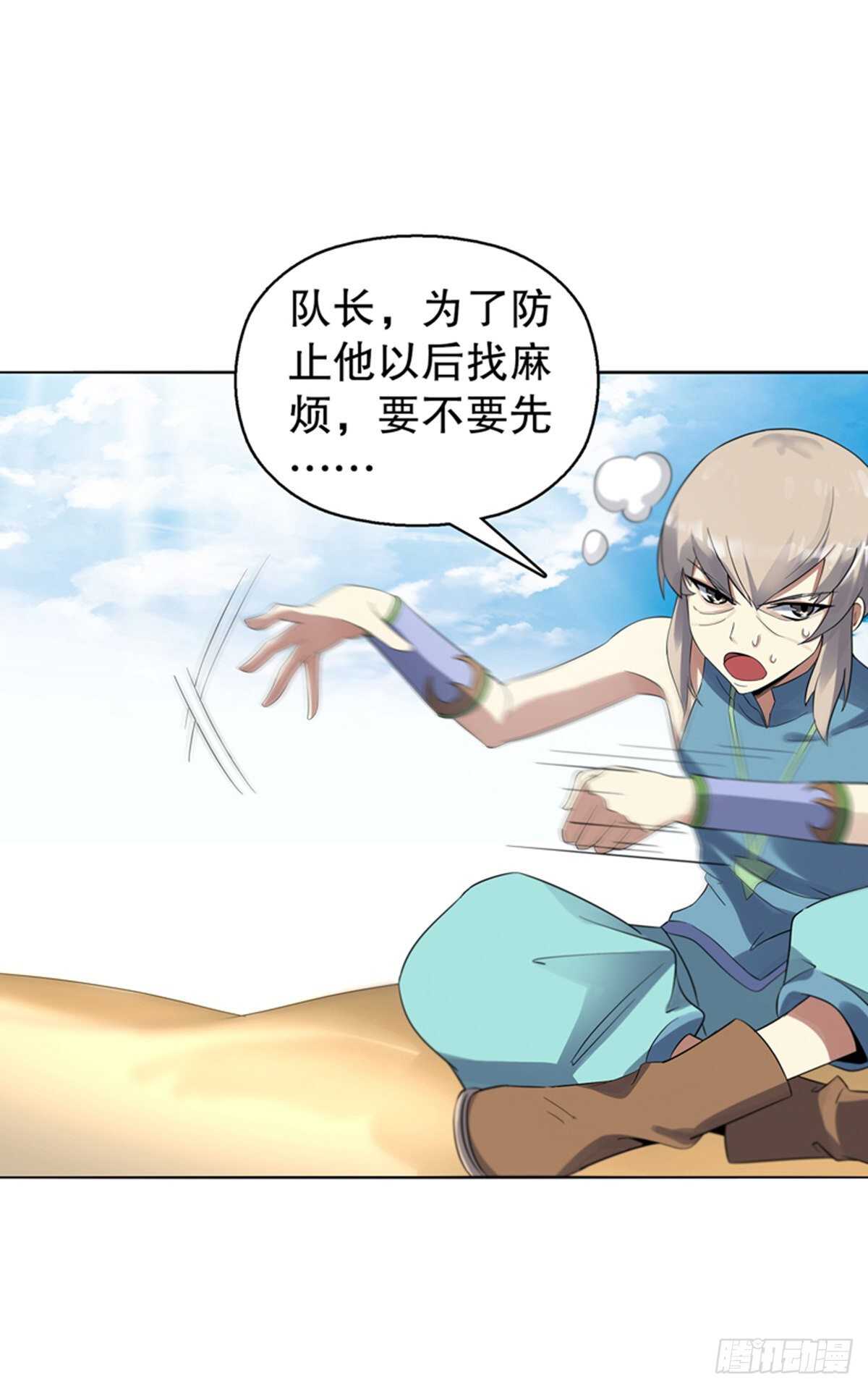 天神诀韩漫全集-第一百一十七集 古魂无删减无遮挡章节图片 