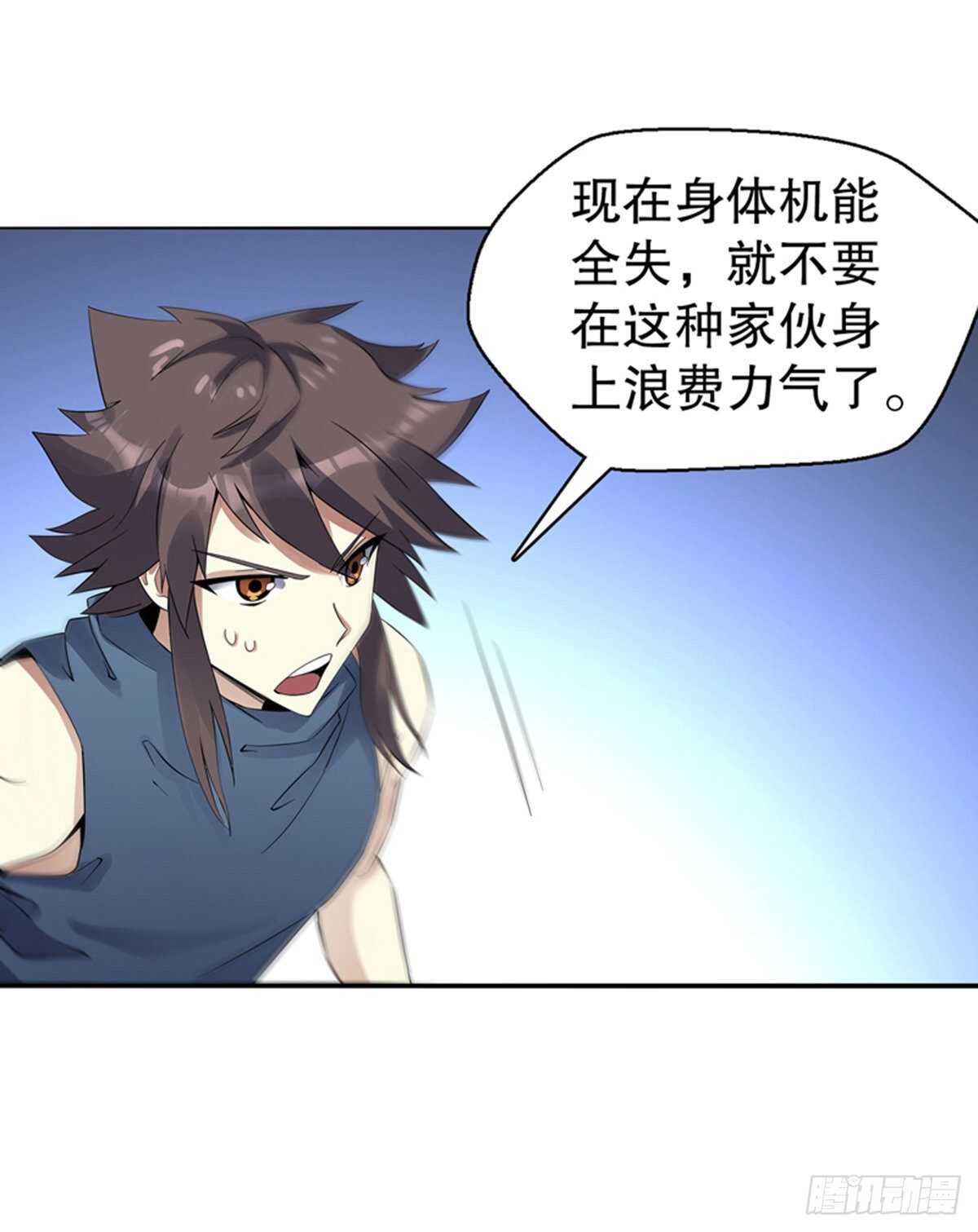 天神诀韩漫全集-第一百一十七集 古魂无删减无遮挡章节图片 