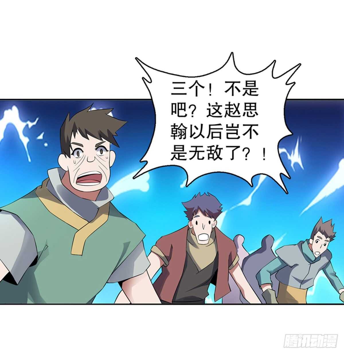 天神诀韩漫全集-第一百一十七集 古魂无删减无遮挡章节图片 