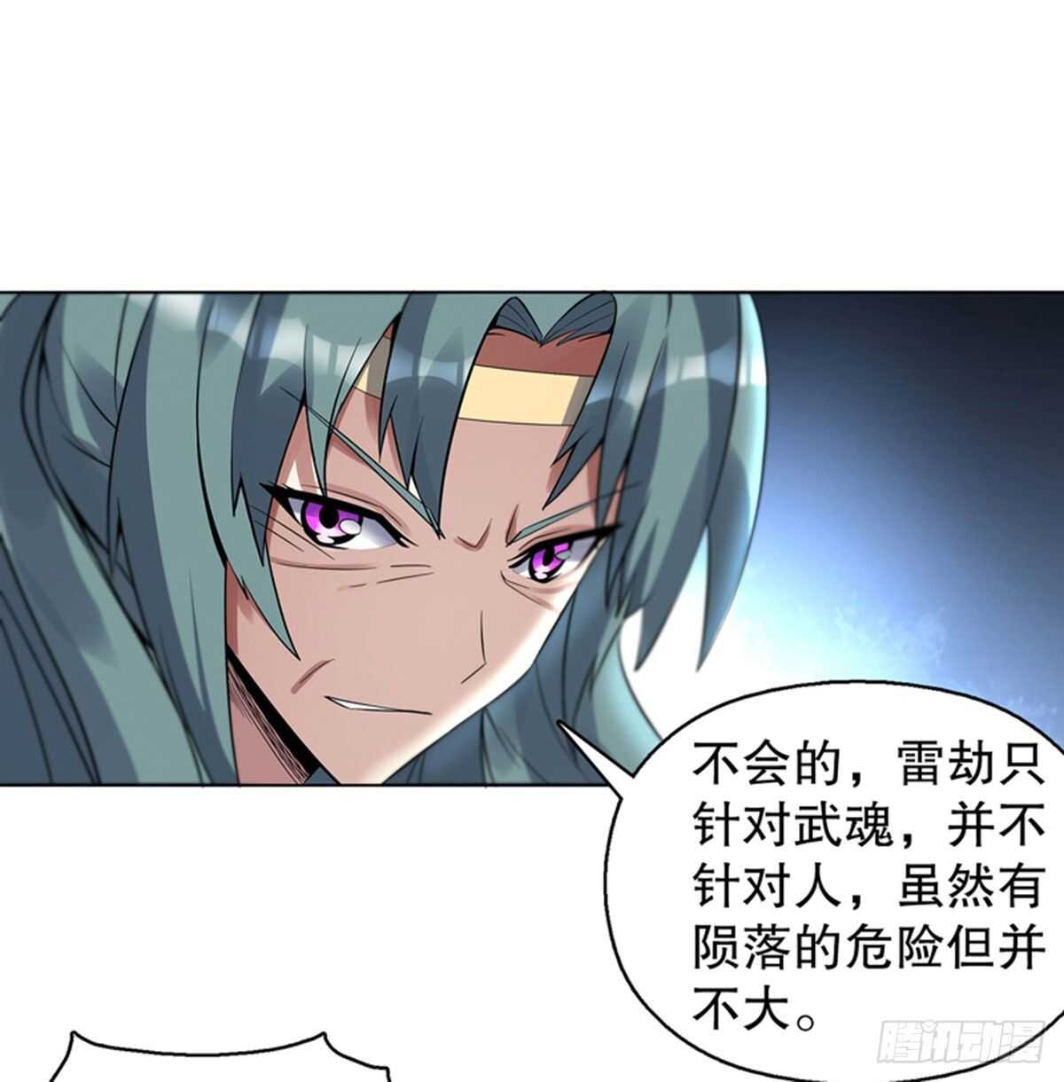 天神诀韩漫全集-第一百一十七集 古魂无删减无遮挡章节图片 
