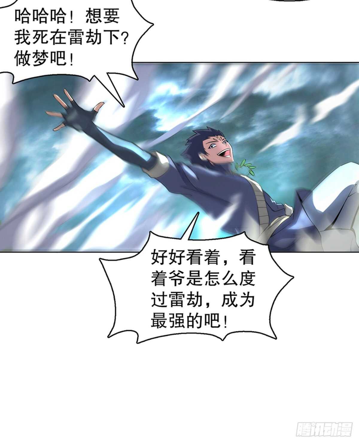 天神诀韩漫全集-第一百一十七集 古魂无删减无遮挡章节图片 