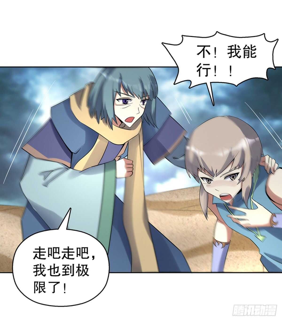 天神诀韩漫全集-第一百一十七集 古魂无删减无遮挡章节图片 