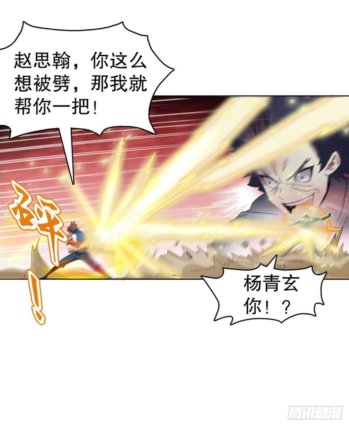 天神诀韩漫全集-第一百一十八集 雷劫无删减无遮挡章节图片 