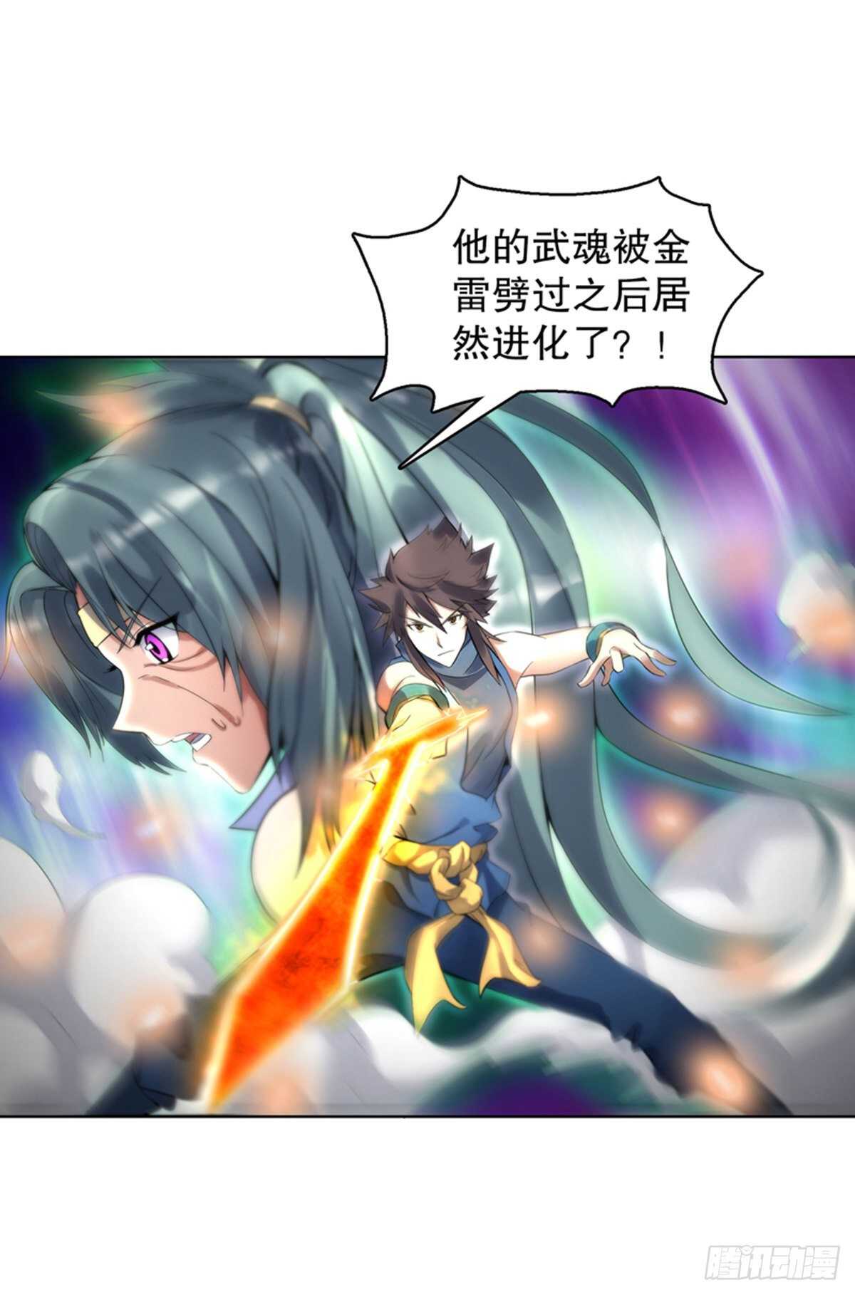 天神诀韩漫全集-第一百一十八集 雷劫无删减无遮挡章节图片 