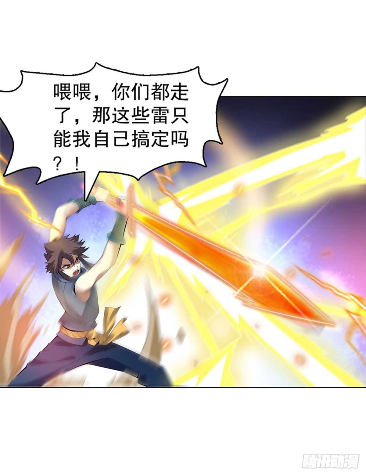 天神诀韩漫全集-第一百一十八集 雷劫无删减无遮挡章节图片 