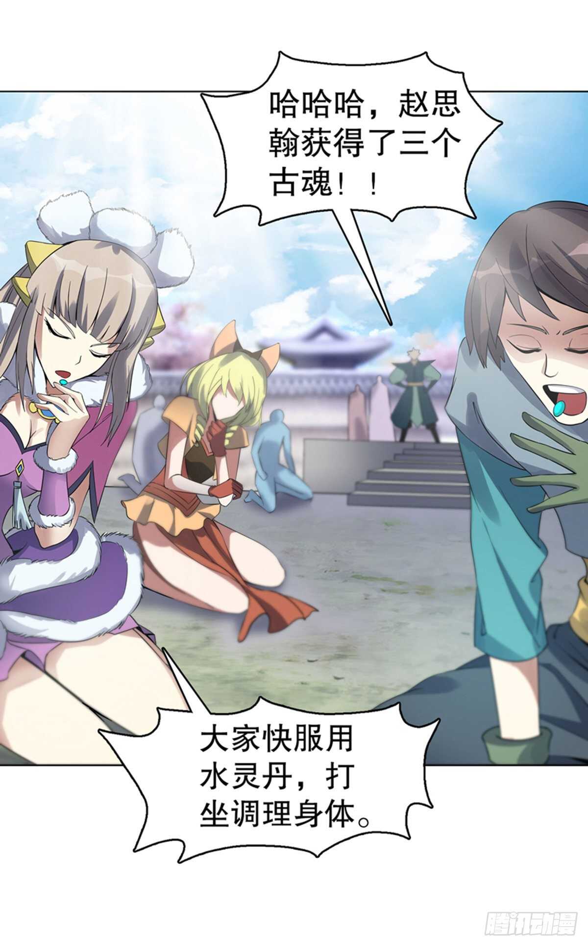 天神诀韩漫全集-第一百一十八集 雷劫无删减无遮挡章节图片 