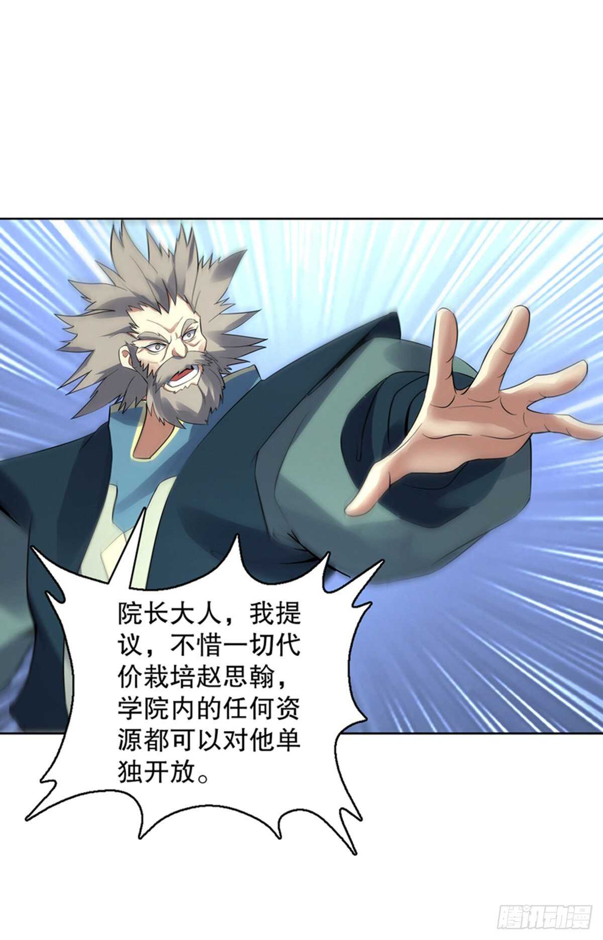 天神诀韩漫全集-第一百一十八集 雷劫无删减无遮挡章节图片 