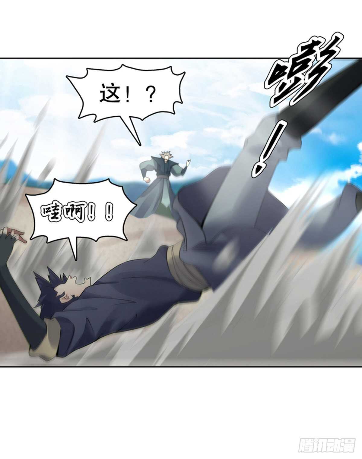 天神诀韩漫全集-第一百一十八集 雷劫无删减无遮挡章节图片 