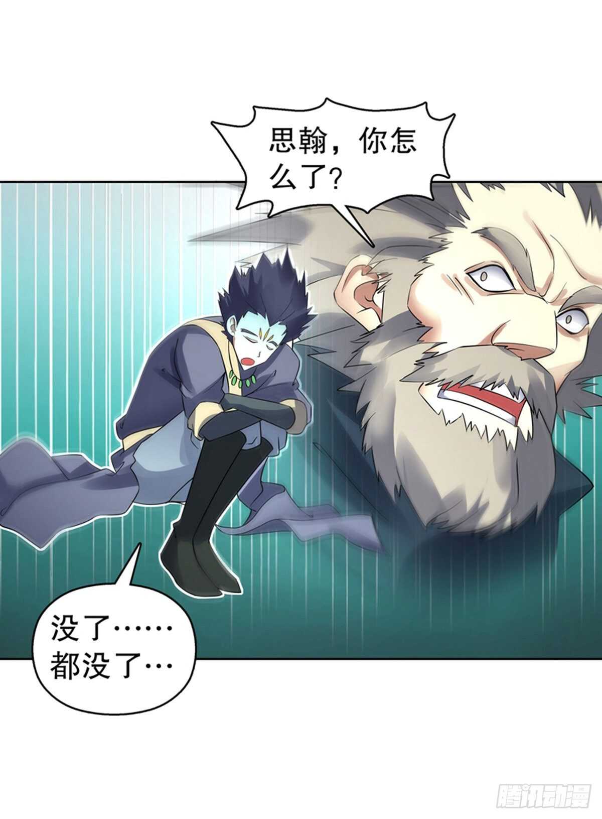天神诀韩漫全集-第一百一十八集 雷劫无删减无遮挡章节图片 