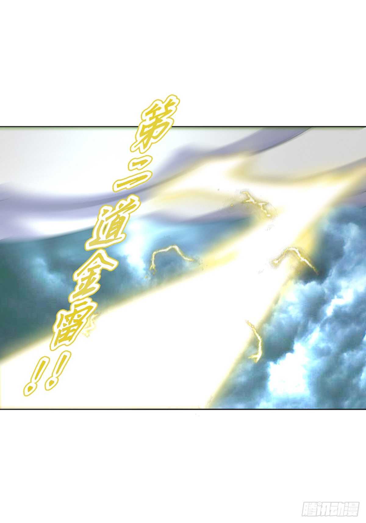 天神诀韩漫全集-第一百一十八集 雷劫无删减无遮挡章节图片 