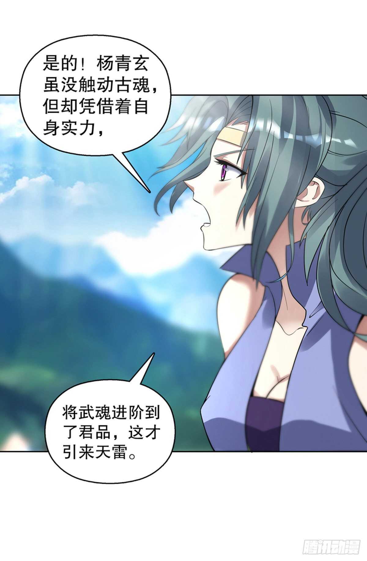 天神诀韩漫全集-第一百一十八集 雷劫无删减无遮挡章节图片 