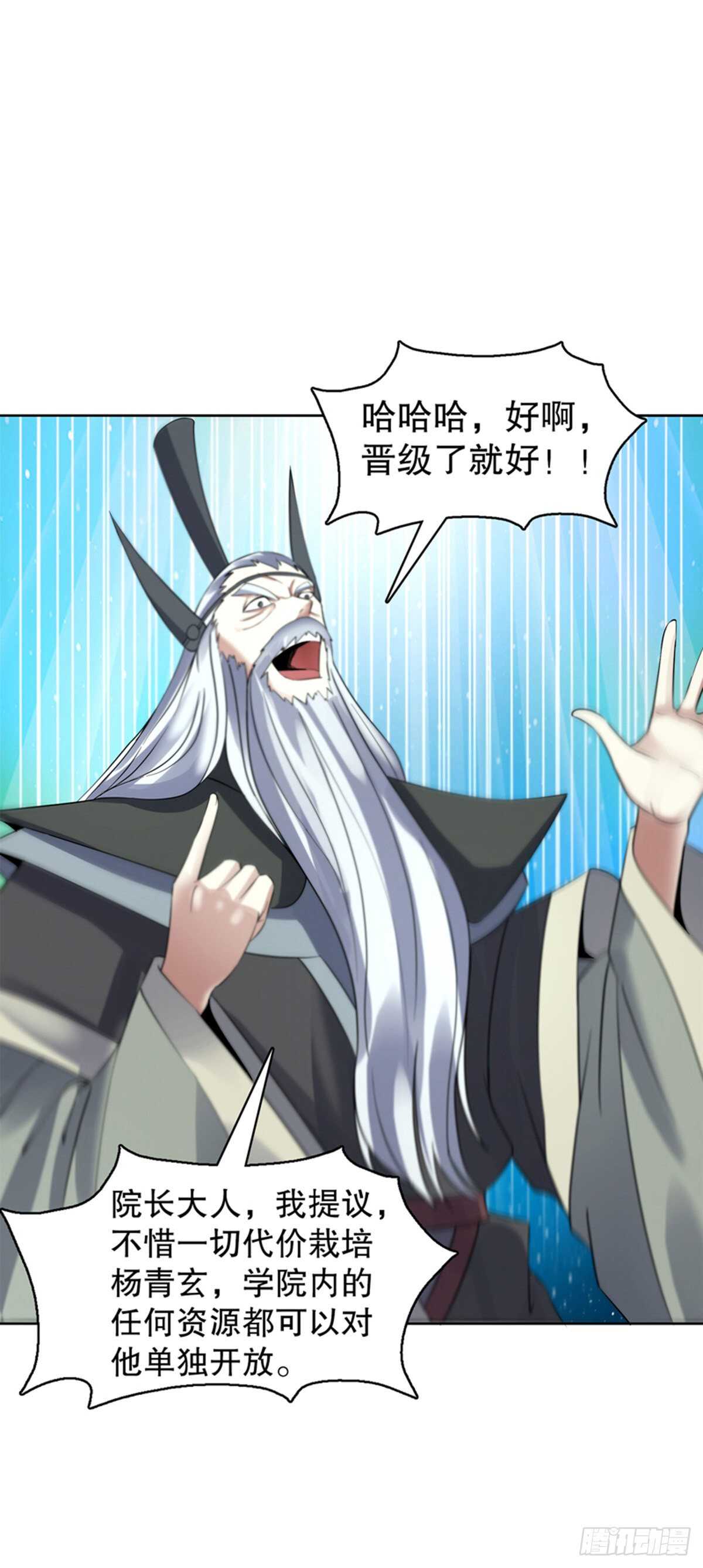 天神诀韩漫全集-第一百一十八集 雷劫无删减无遮挡章节图片 