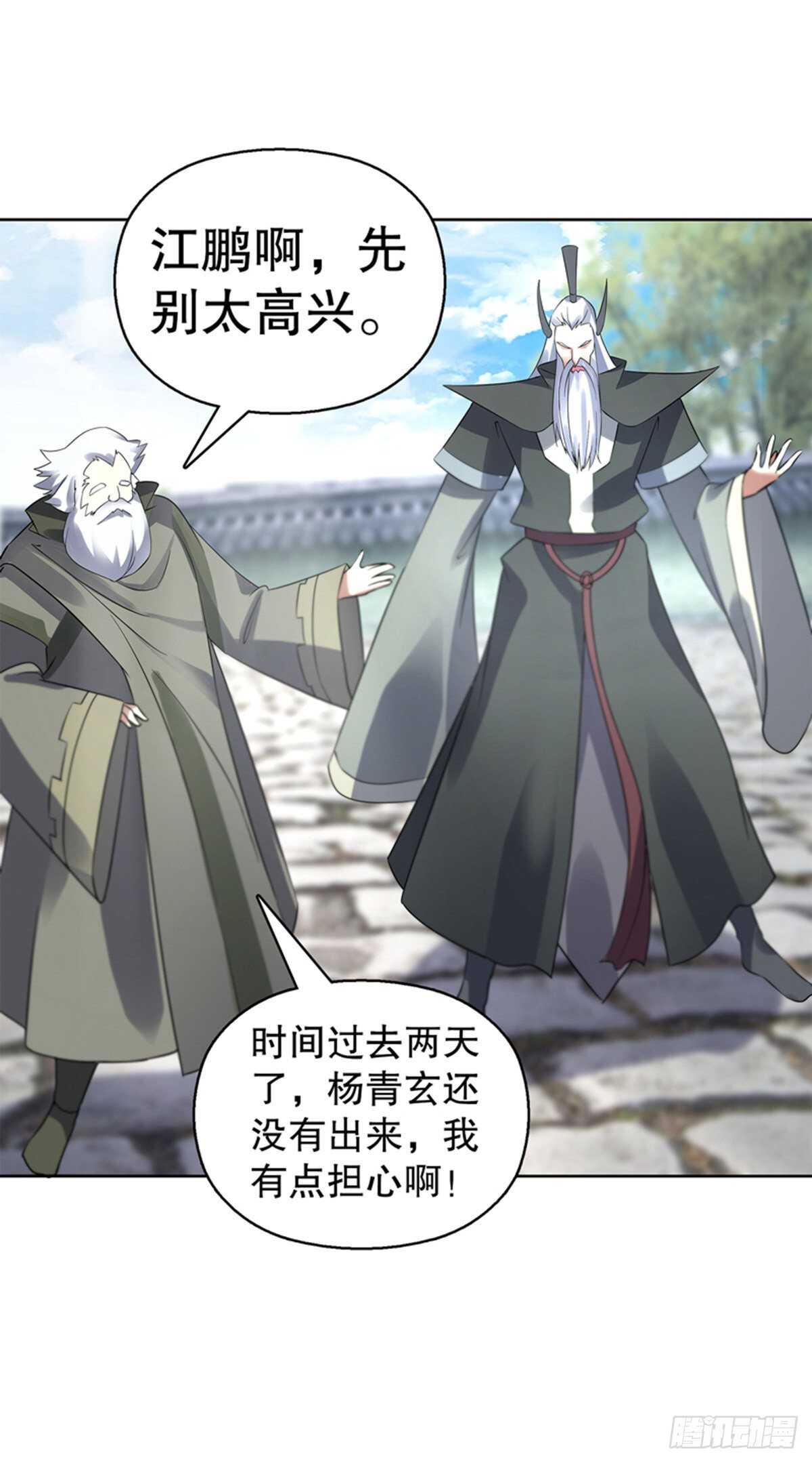 天神诀韩漫全集-第一百一十八集 雷劫无删减无遮挡章节图片 