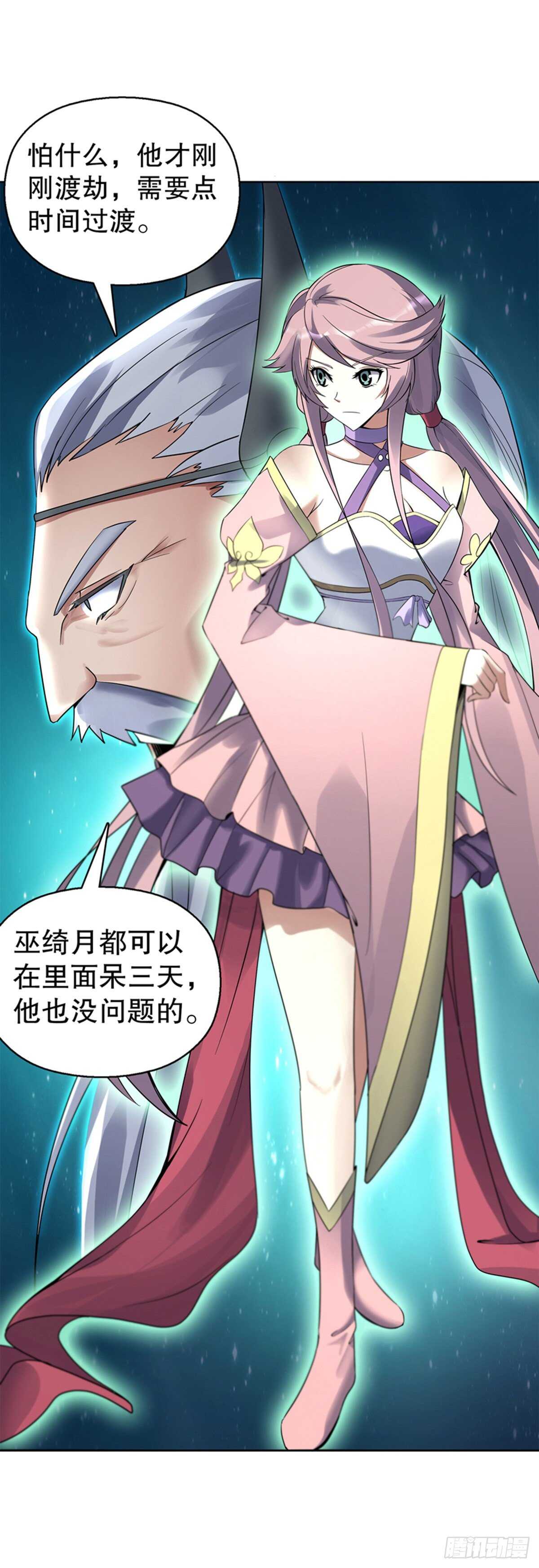 天神诀韩漫全集-第一百一十八集 雷劫无删减无遮挡章节图片 