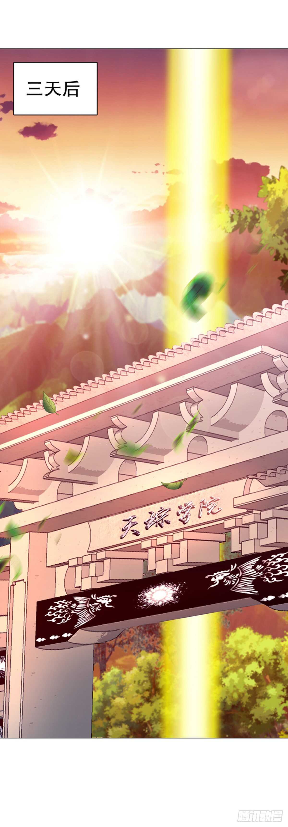 天神诀韩漫全集-第一百一十八集 雷劫无删减无遮挡章节图片 