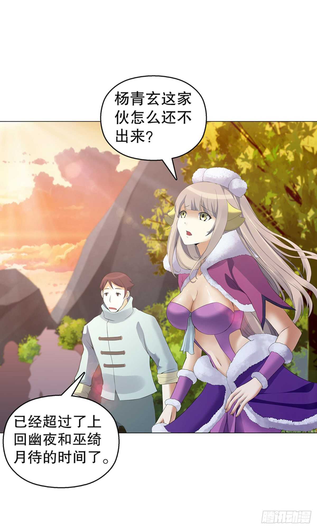 天神诀韩漫全集-第一百一十八集 雷劫无删减无遮挡章节图片 