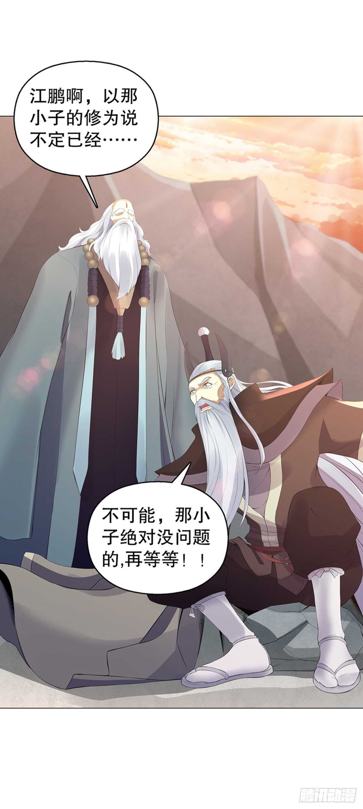 天神诀韩漫全集-第一百一十八集 雷劫无删减无遮挡章节图片 
