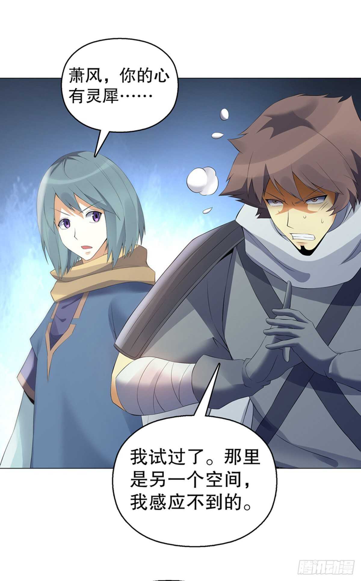 天神诀韩漫全集-第一百一十八集 雷劫无删减无遮挡章节图片 