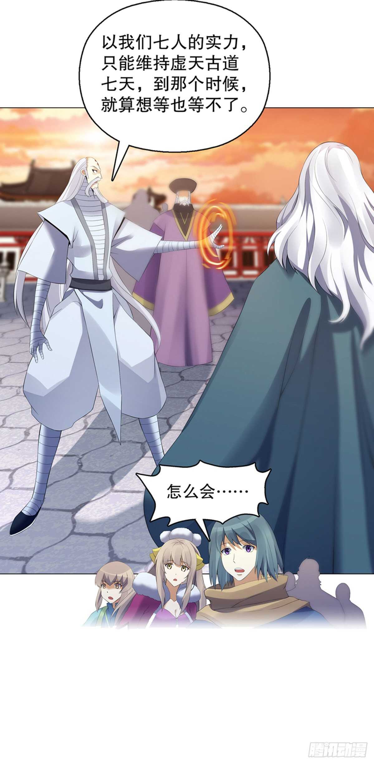 天神诀韩漫全集-第一百一十八集 雷劫无删减无遮挡章节图片 