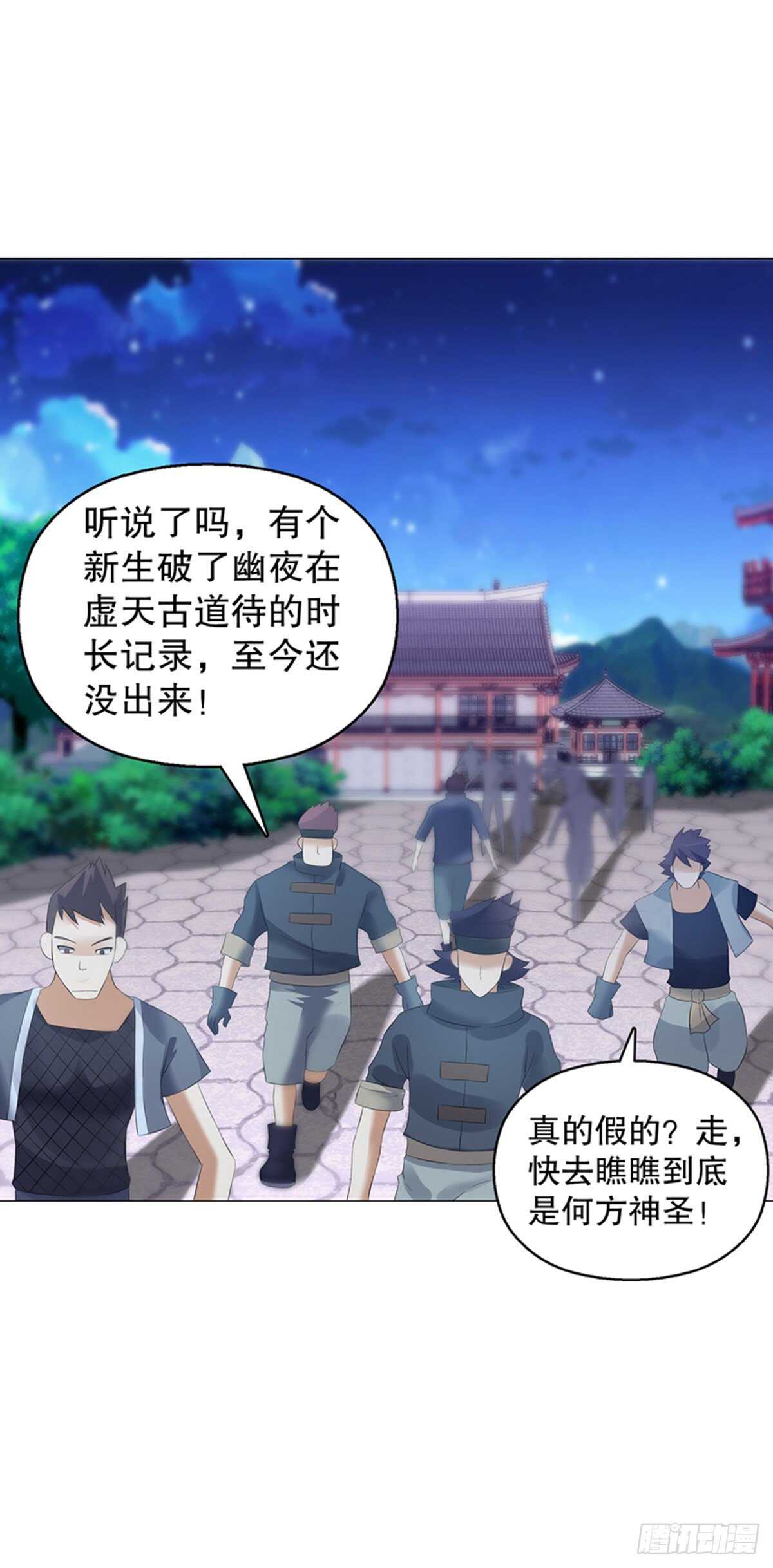 天神诀韩漫全集-第一百一十八集 雷劫无删减无遮挡章节图片 