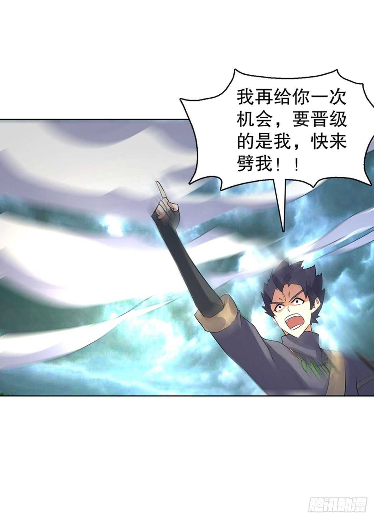天神诀韩漫全集-第一百一十八集 雷劫无删减无遮挡章节图片 