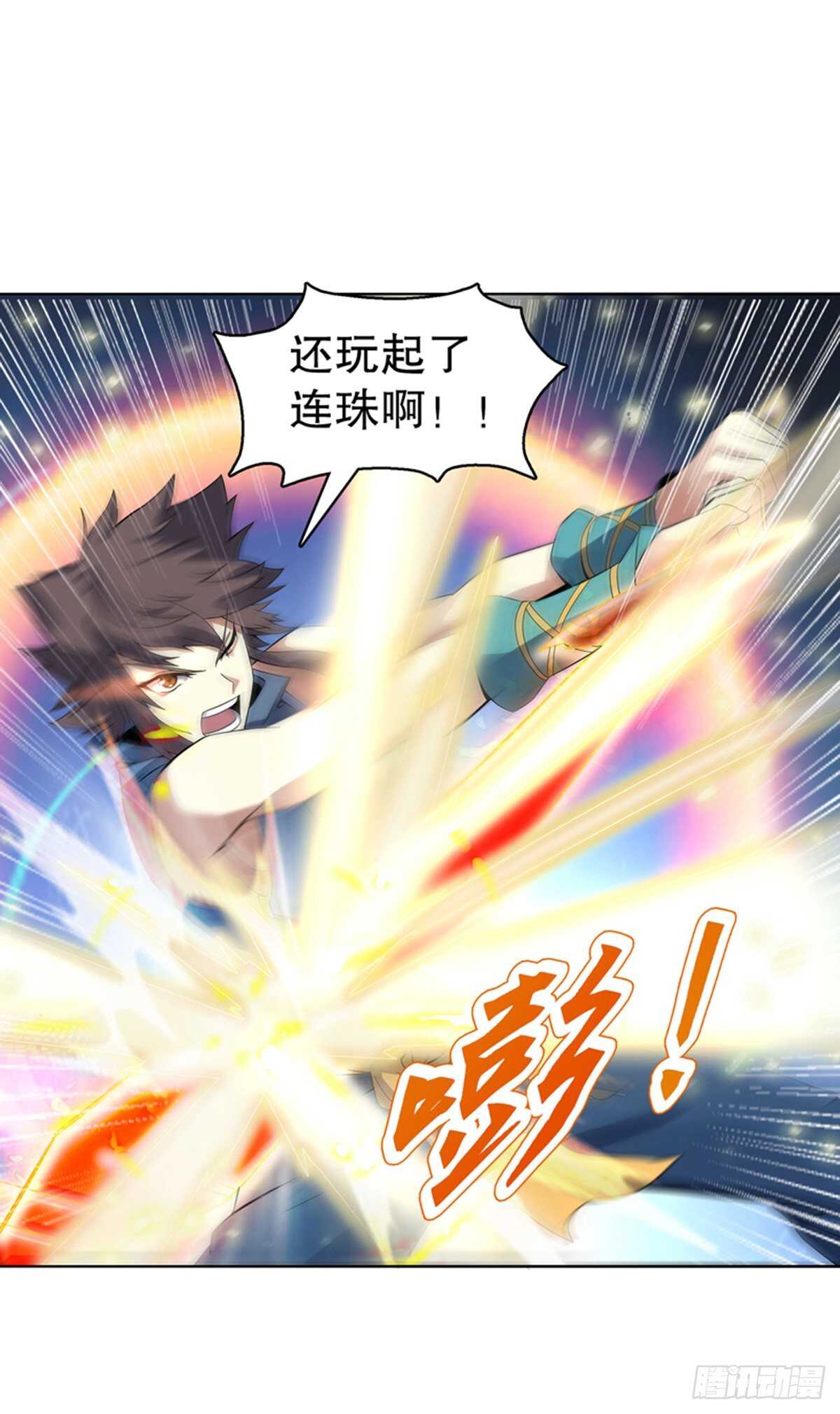 天神诀韩漫全集-第一百一十八集 雷劫无删减无遮挡章节图片 