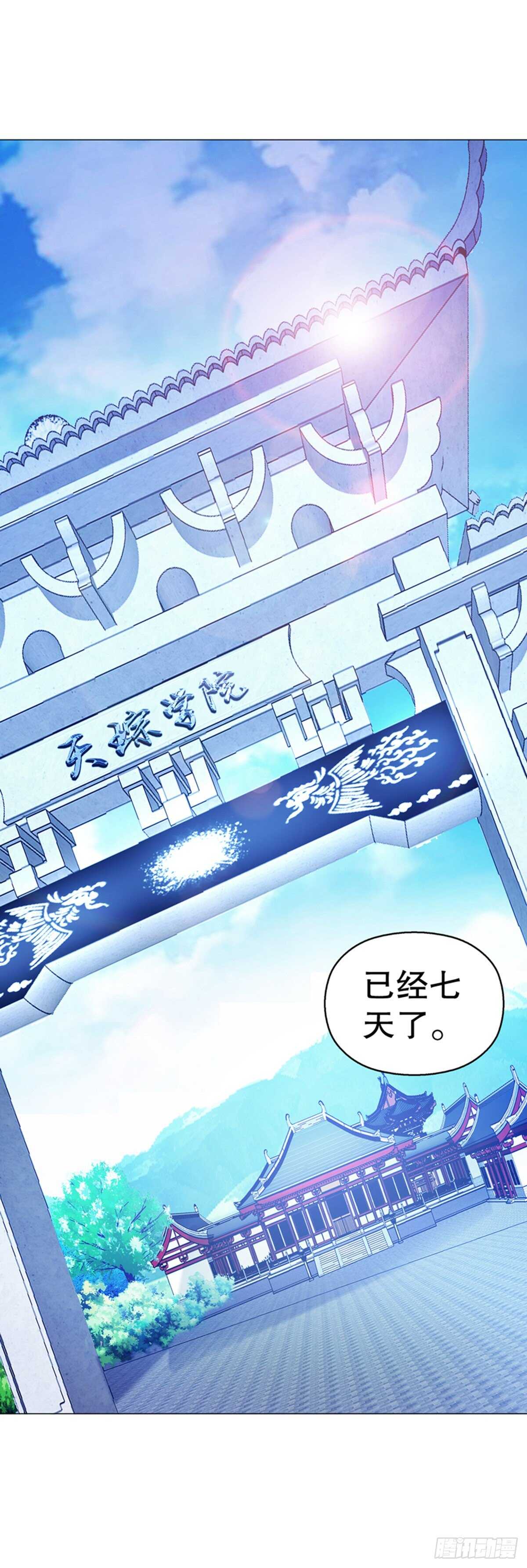 天神诀韩漫全集-第一百一十九集 赌一把无删减无遮挡章节图片 