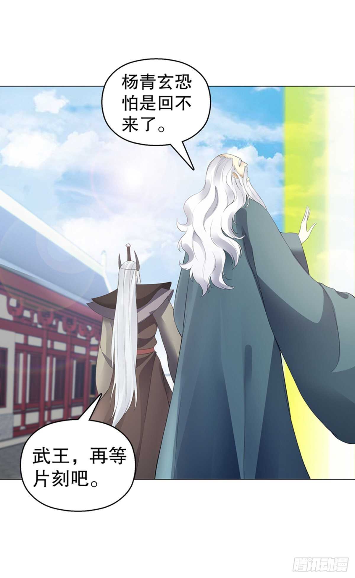 天神诀韩漫全集-第一百一十九集 赌一把无删减无遮挡章节图片 