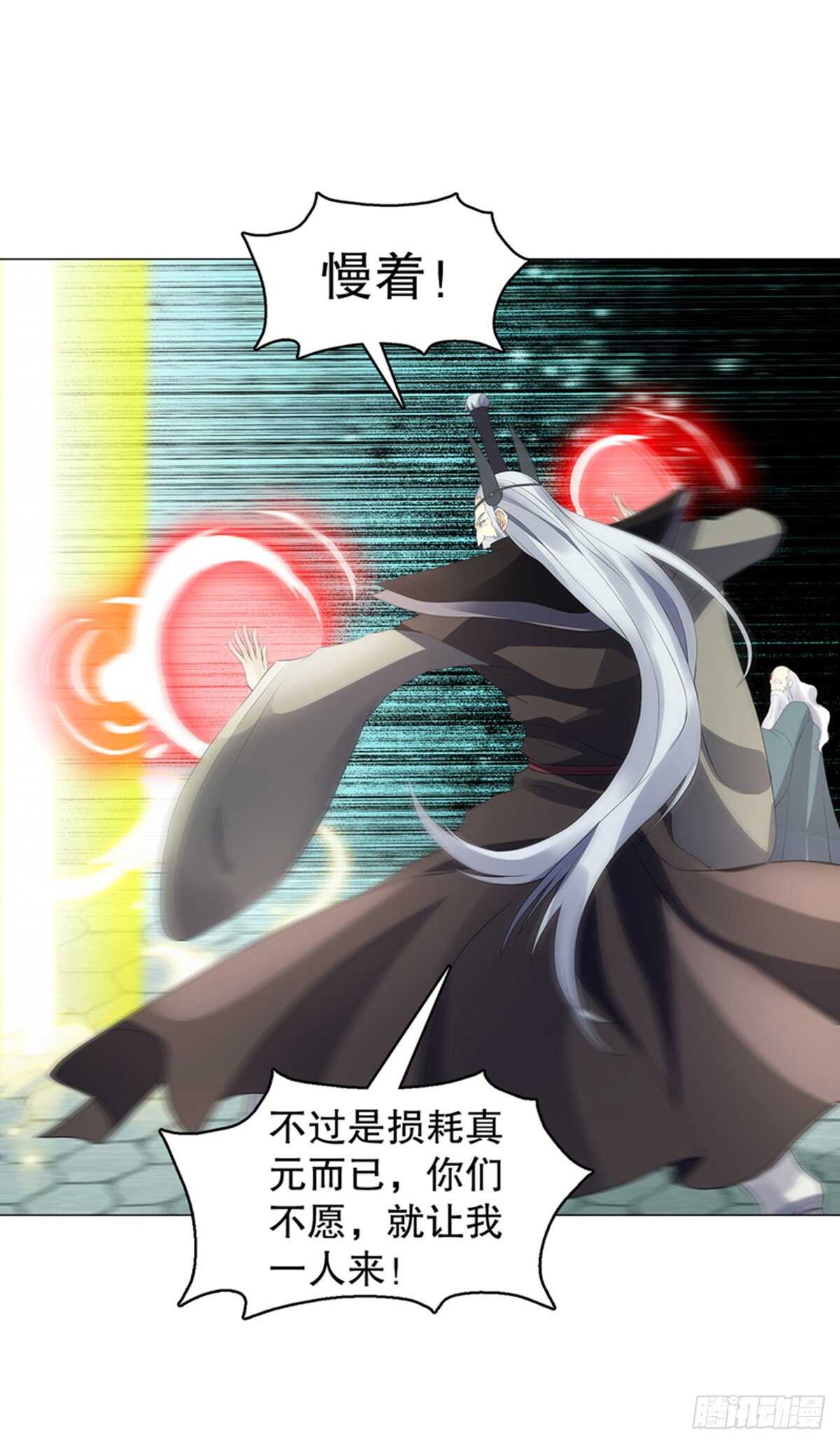 天神诀韩漫全集-第一百一十九集 赌一把无删减无遮挡章节图片 