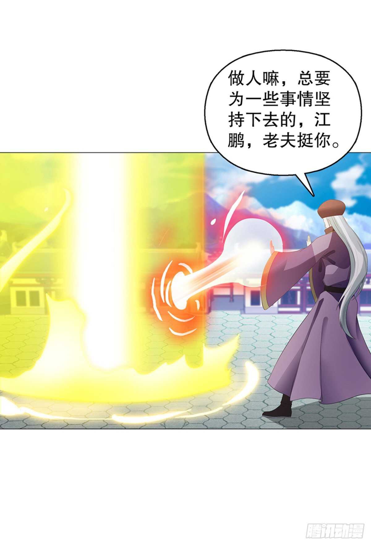 天神诀韩漫全集-第一百一十九集 赌一把无删减无遮挡章节图片 