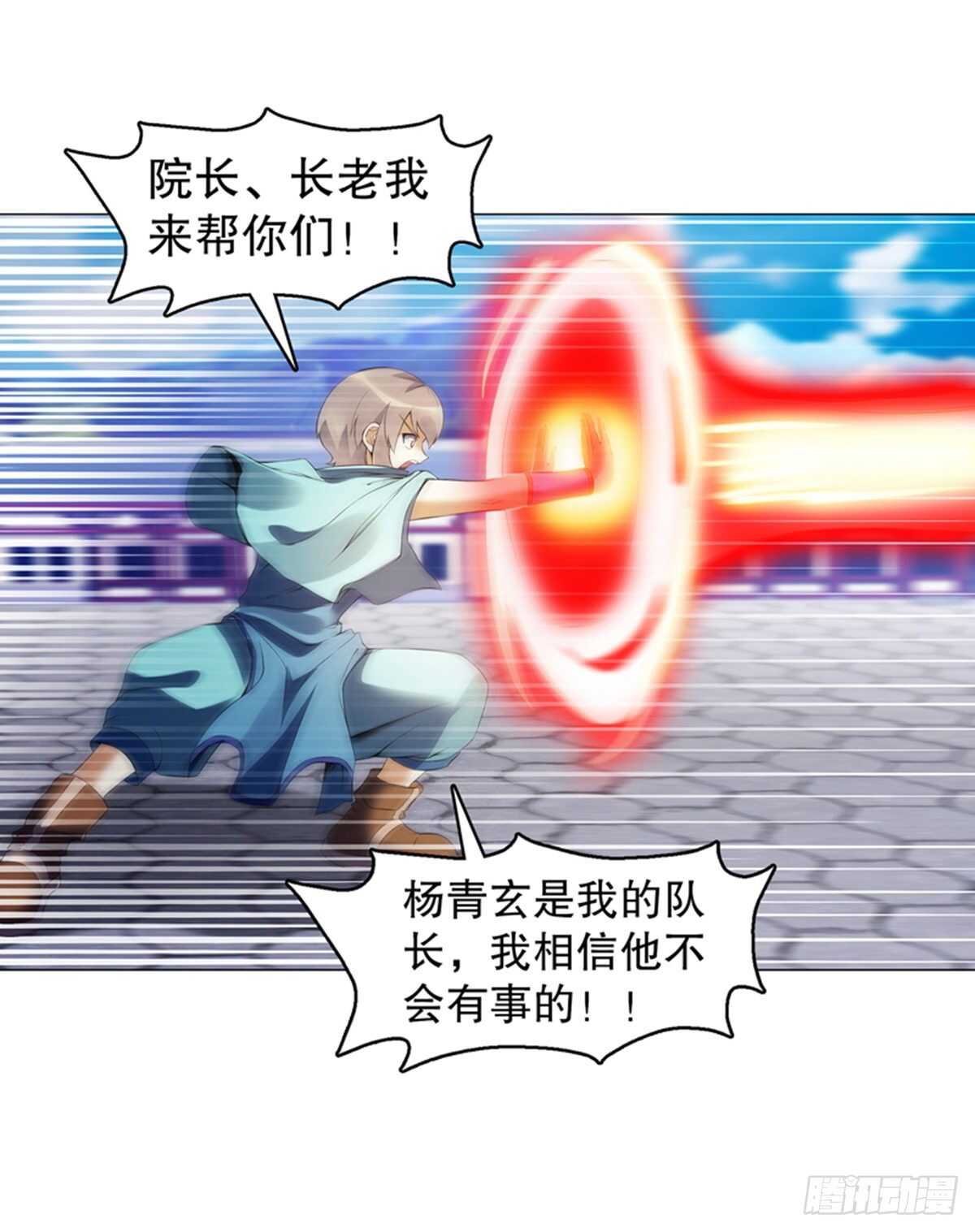 天神诀韩漫全集-第一百一十九集 赌一把无删减无遮挡章节图片 