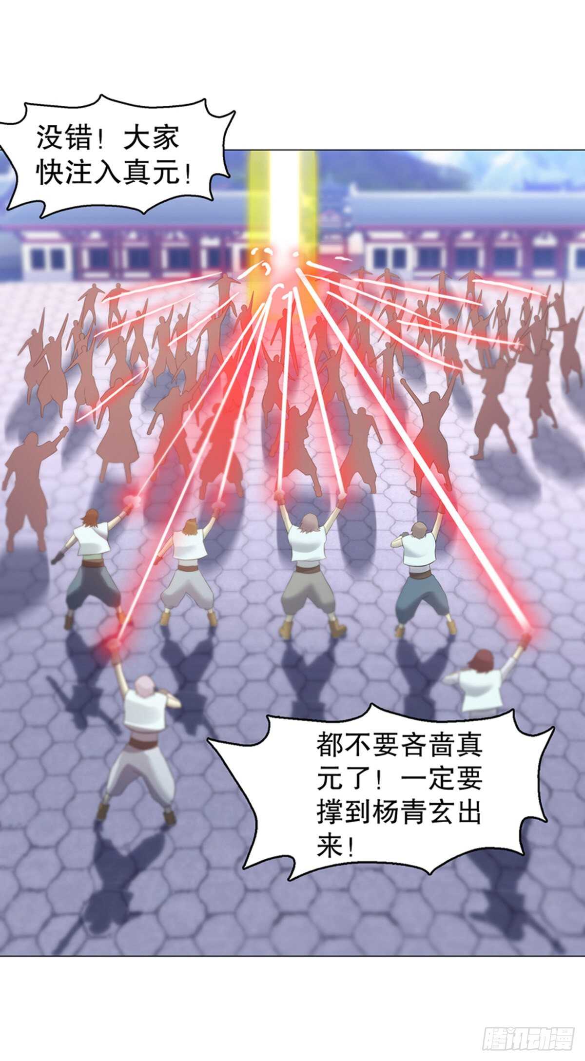 天神诀韩漫全集-第一百一十九集 赌一把无删减无遮挡章节图片 