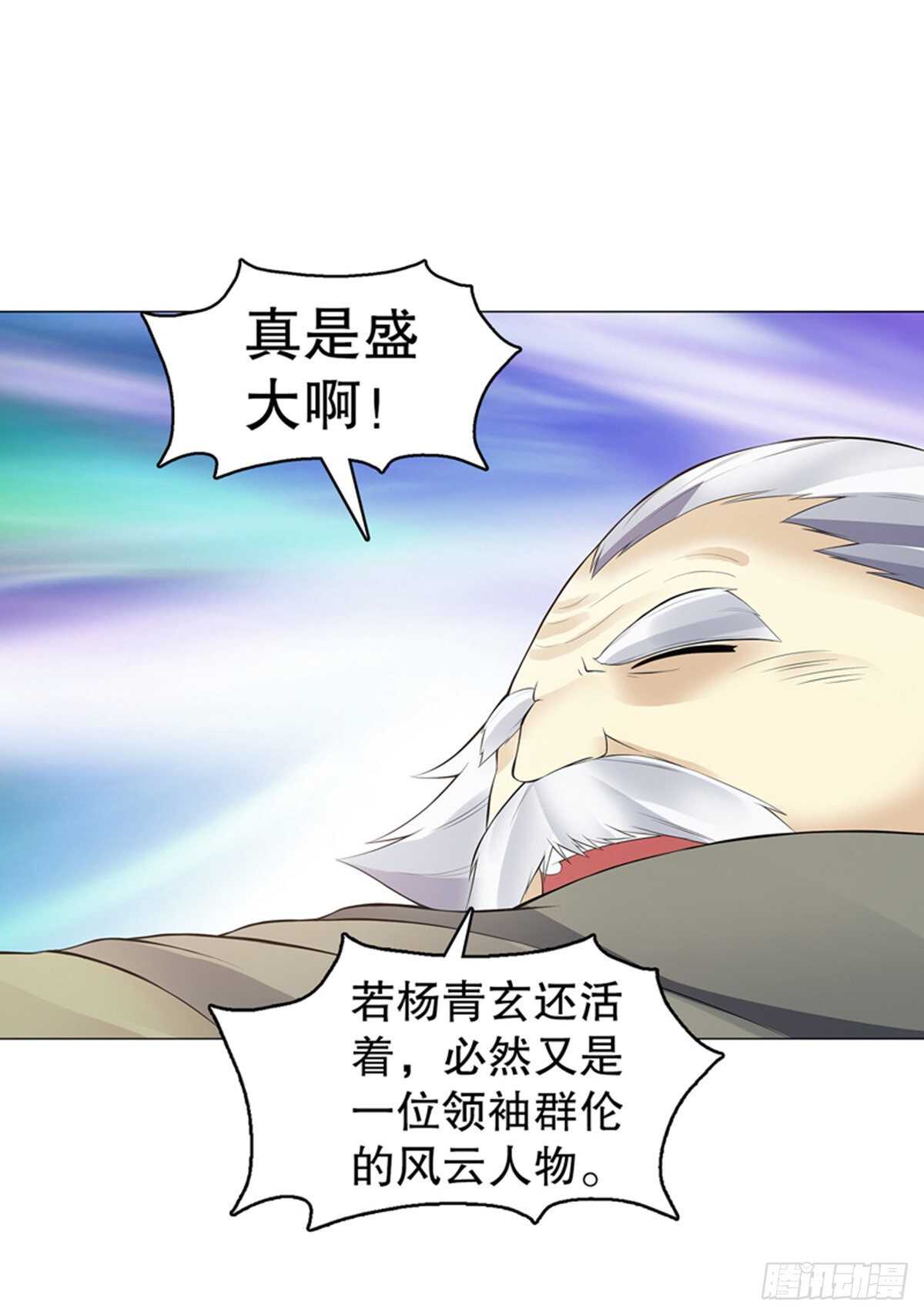 天神诀韩漫全集-第一百一十九集 赌一把无删减无遮挡章节图片 