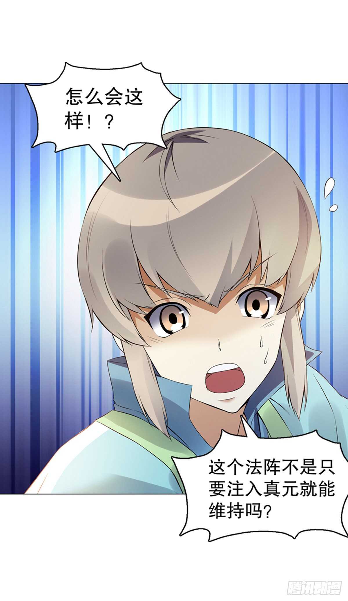 天神诀韩漫全集-第一百一十九集 赌一把无删减无遮挡章节图片 