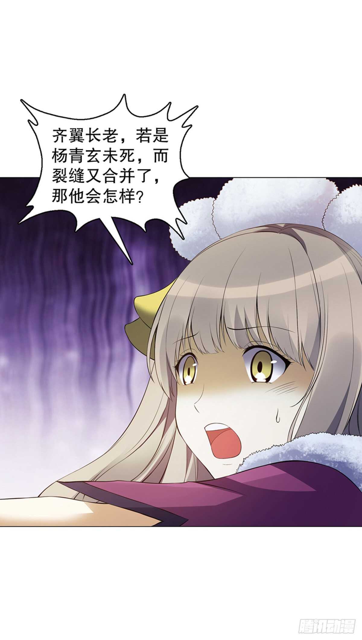 天神诀韩漫全集-第一百一十九集 赌一把无删减无遮挡章节图片 