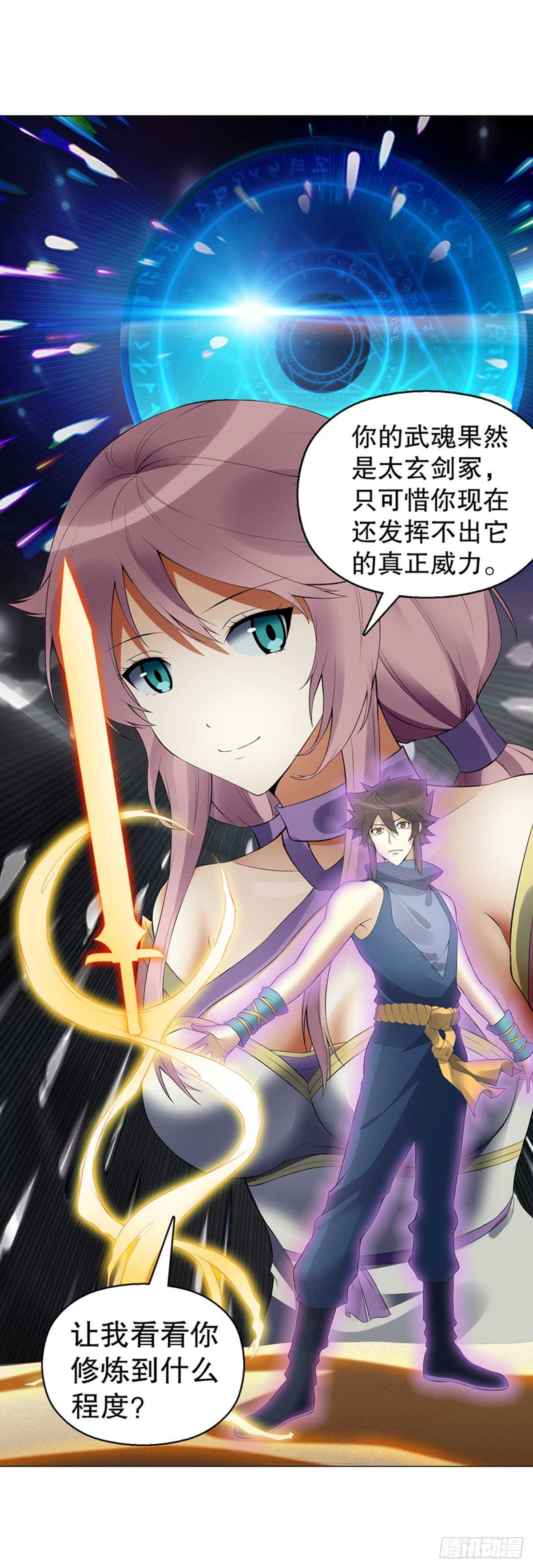 天神诀韩漫全集-第一百一十九集 赌一把无删减无遮挡章节图片 