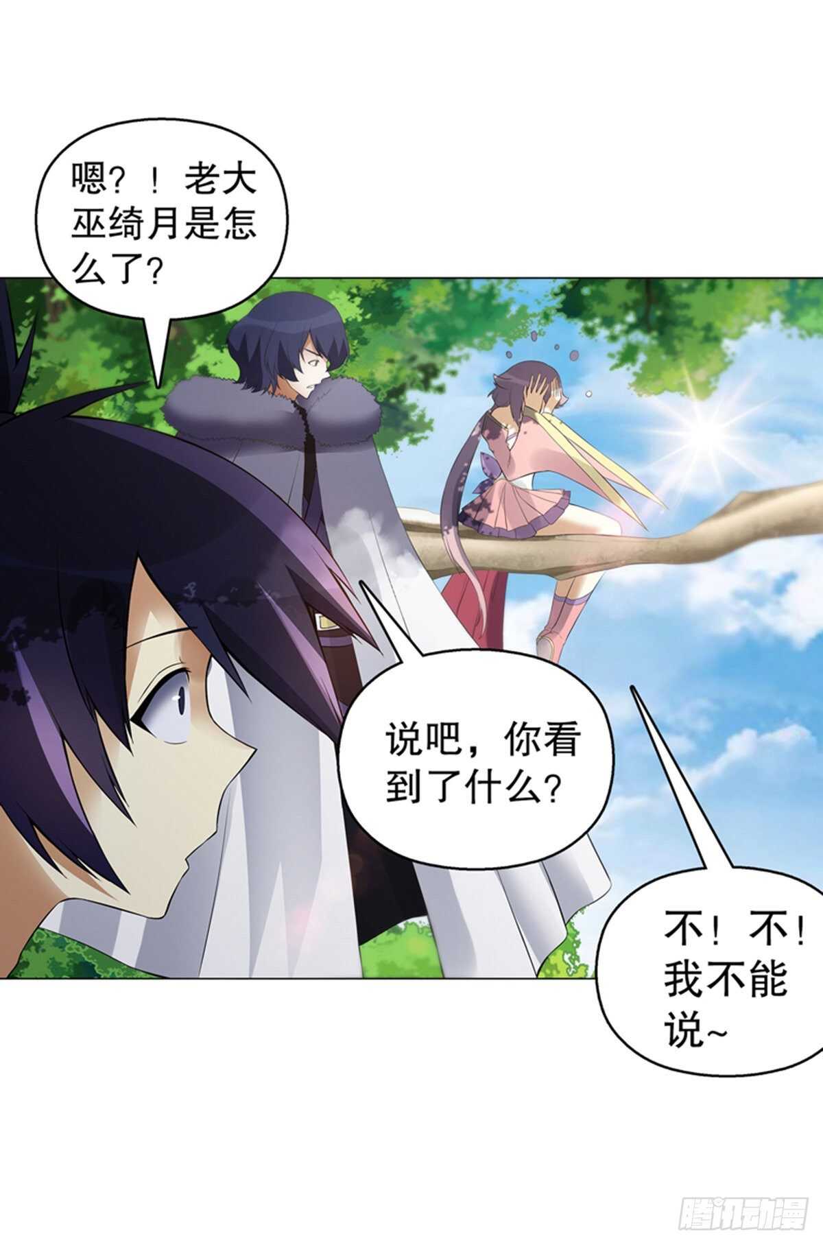 天神诀韩漫全集-第一百一十九集 赌一把无删减无遮挡章节图片 