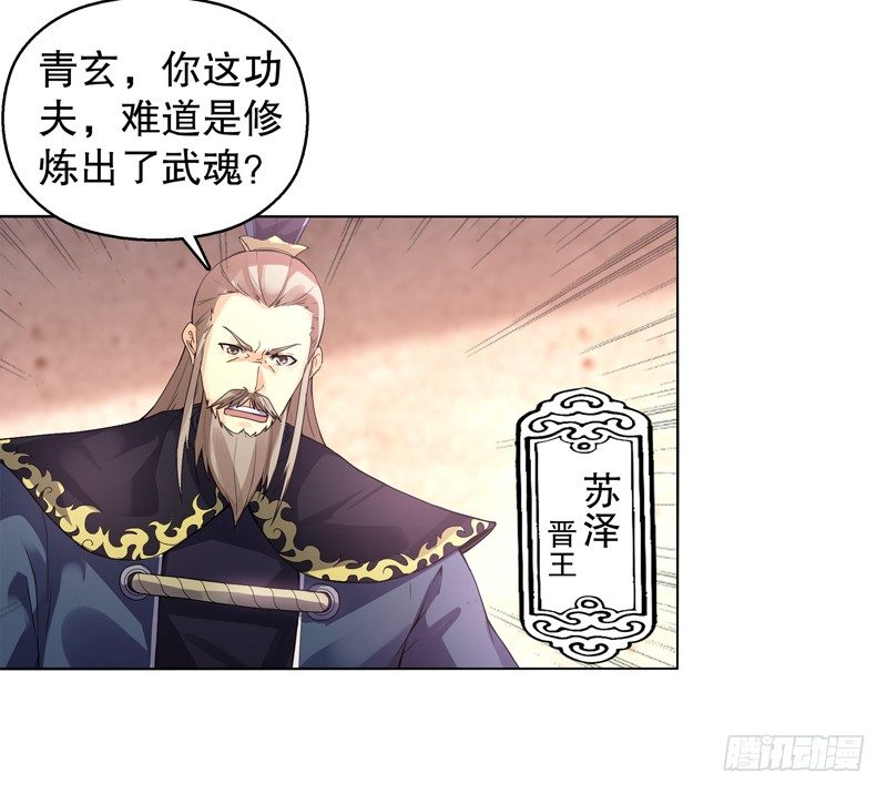 天神诀韩漫全集-第十二集 未婚妻无删减无遮挡章节图片 