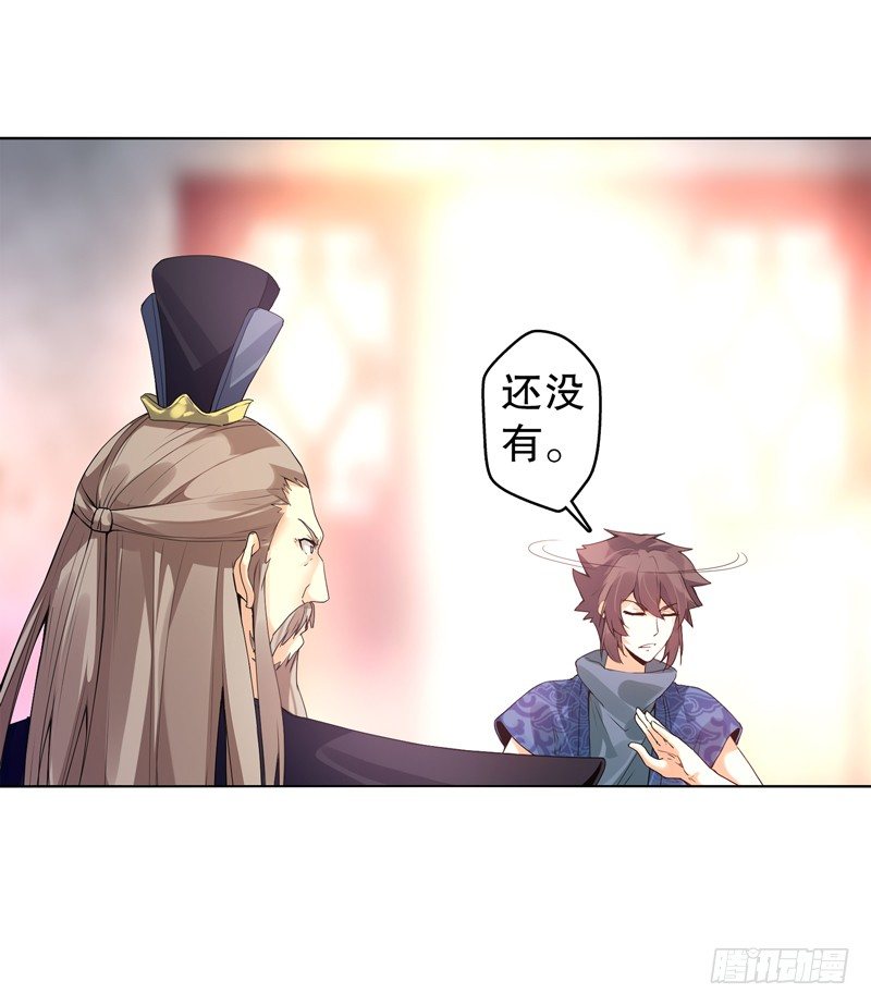 天神诀韩漫全集-第十二集 未婚妻无删减无遮挡章节图片 