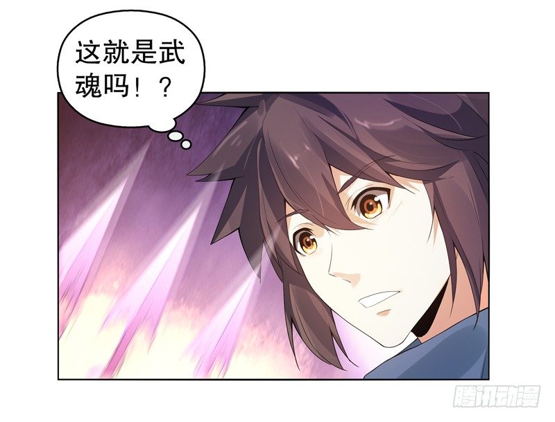 天神诀韩漫全集-第十二集 未婚妻无删减无遮挡章节图片 