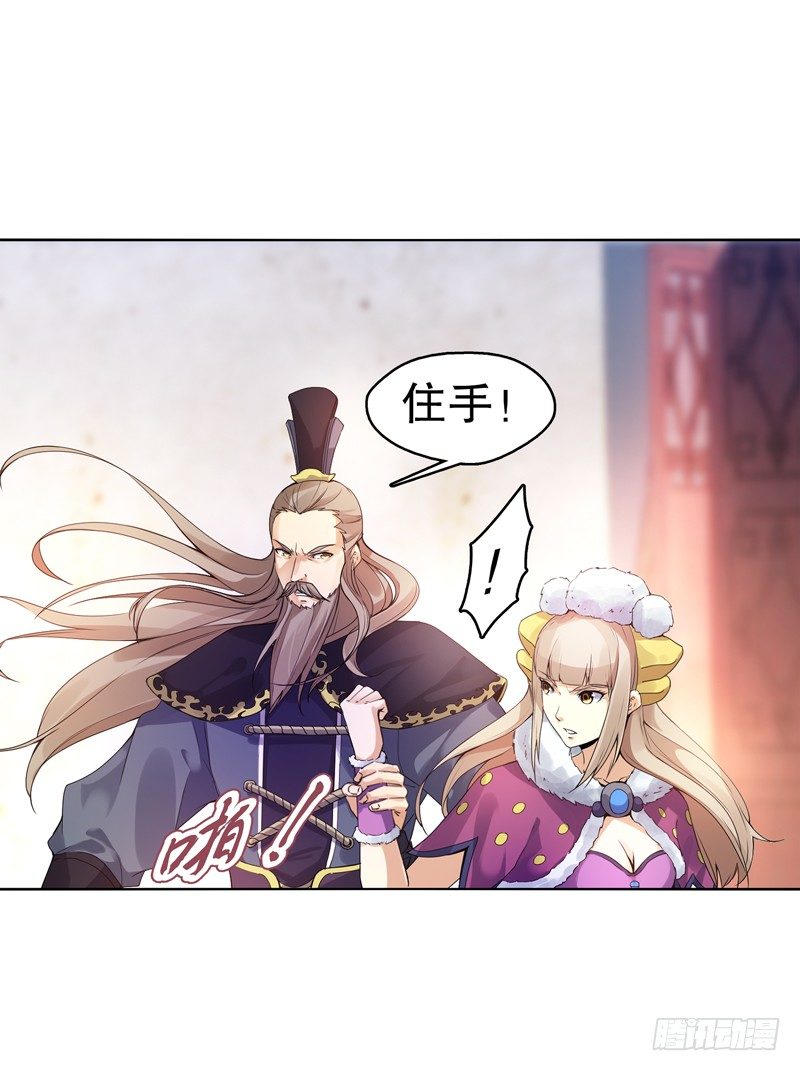 天神诀韩漫全集-第十二集 未婚妻无删减无遮挡章节图片 