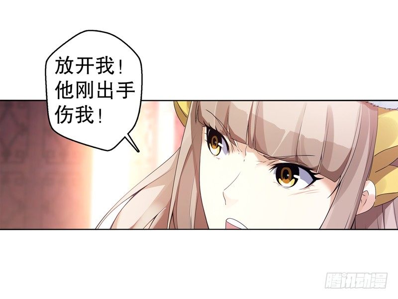 天神诀韩漫全集-第十二集 未婚妻无删减无遮挡章节图片 