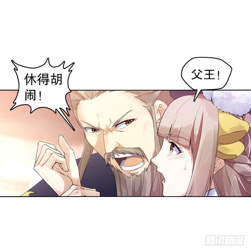 天神诀韩漫全集-第十二集 未婚妻无删减无遮挡章节图片 