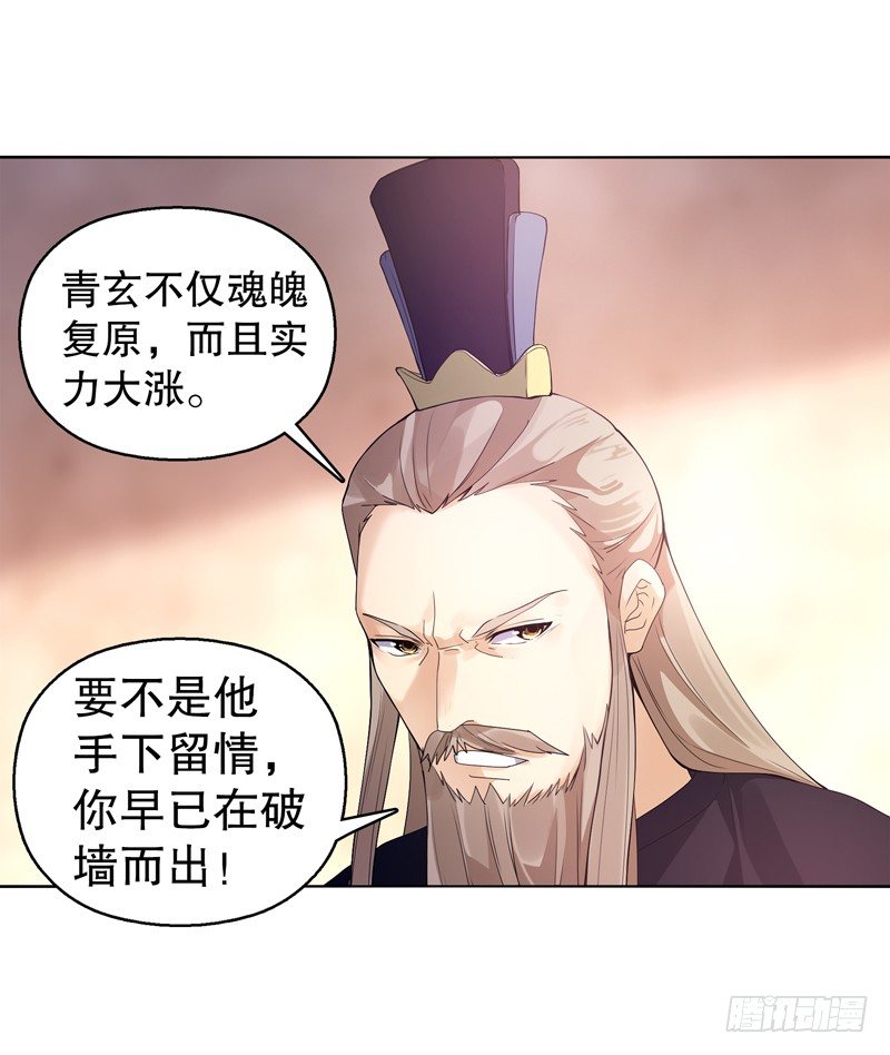 天神诀韩漫全集-第十二集 未婚妻无删减无遮挡章节图片 