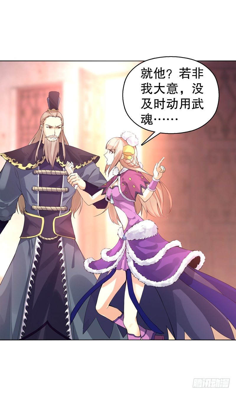 天神诀韩漫全集-第十二集 未婚妻无删减无遮挡章节图片 