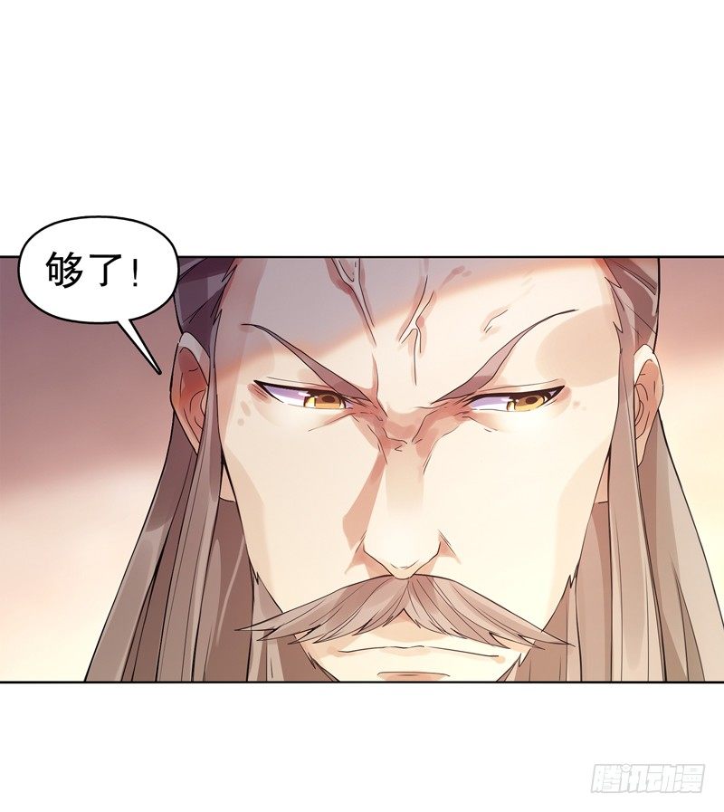 天神诀韩漫全集-第十二集 未婚妻无删减无遮挡章节图片 