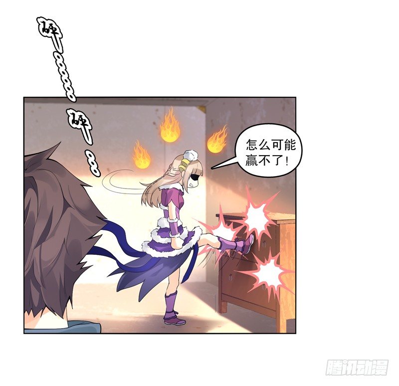 天神诀韩漫全集-第十二集 未婚妻无删减无遮挡章节图片 