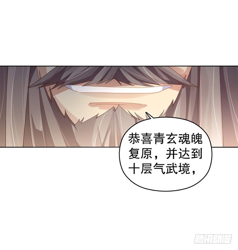 天神诀韩漫全集-第十二集 未婚妻无删减无遮挡章节图片 